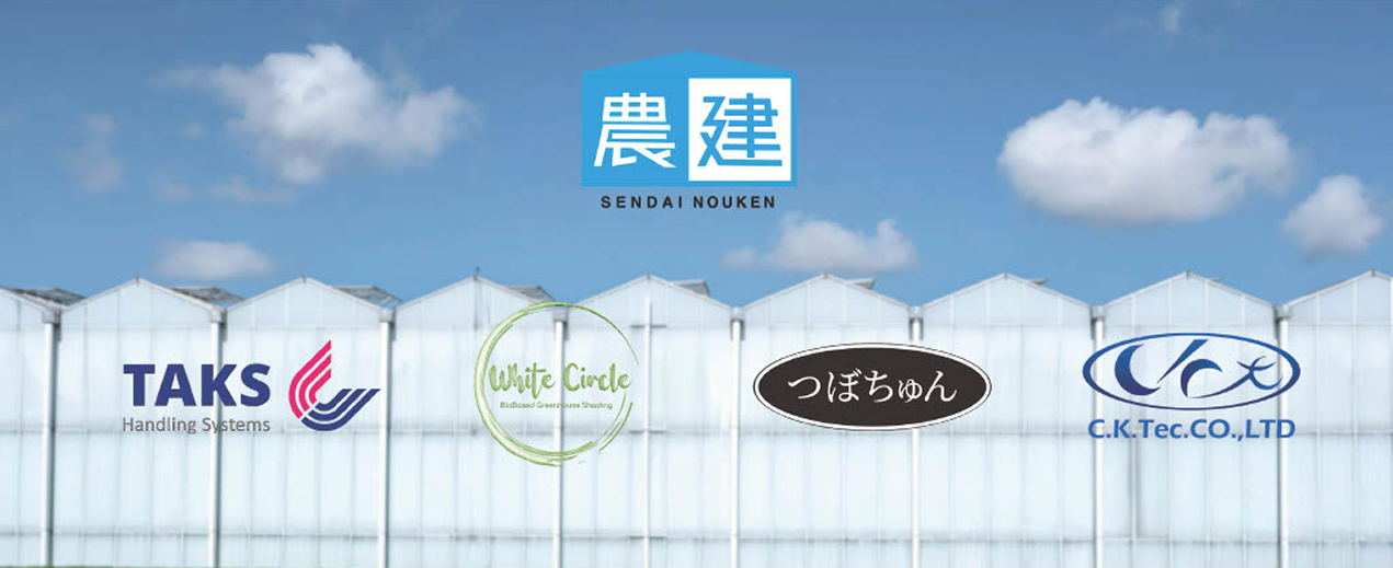 農業課題解決サービス